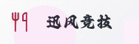 合作伙伴