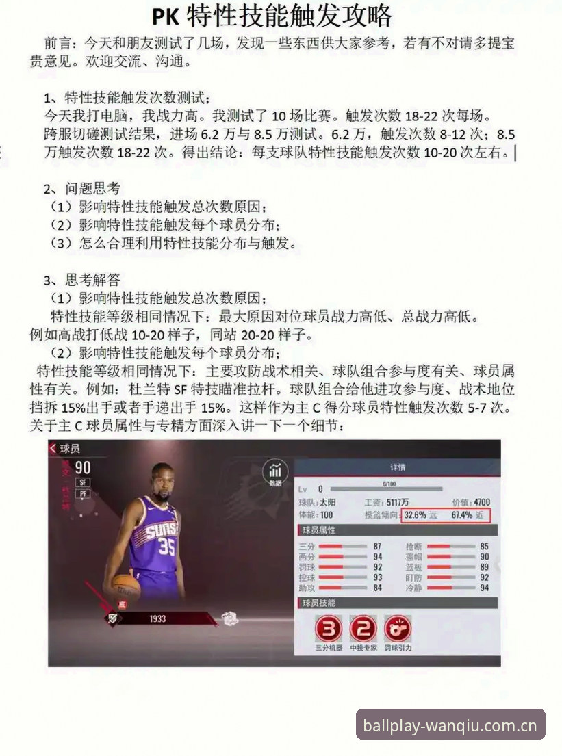 玩球体育平台深度体验：老用户分享4个实用技巧与3大隐藏功能