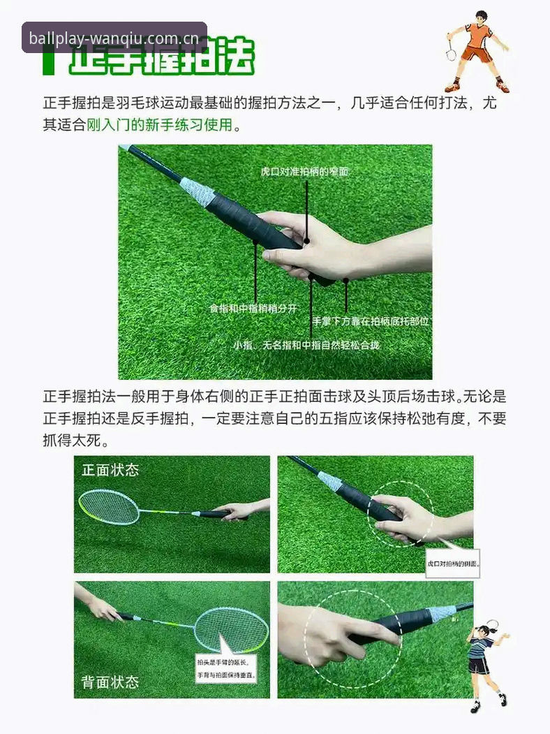 4个关键步骤让你快速上手玩球体育平台，从新手到老鸟的完整指南