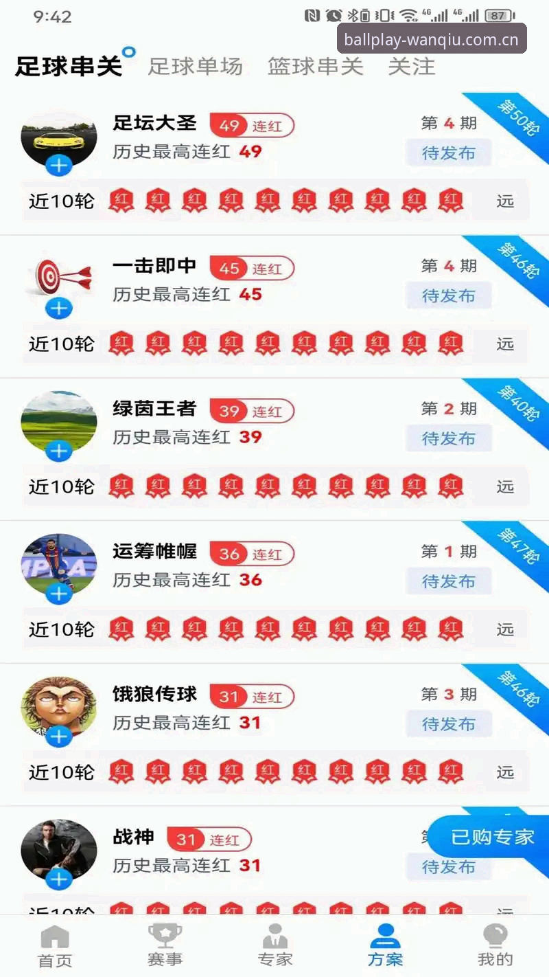 玩球体育平台登录操作教程：从下载到观赛的完整指南