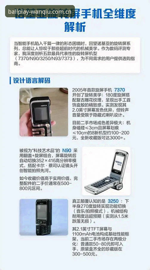 玩球体育更新手机版完整指南：从下载到深度使用的多维度解析
